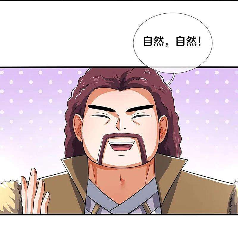 神武天尊379话 你们的麻烦来了