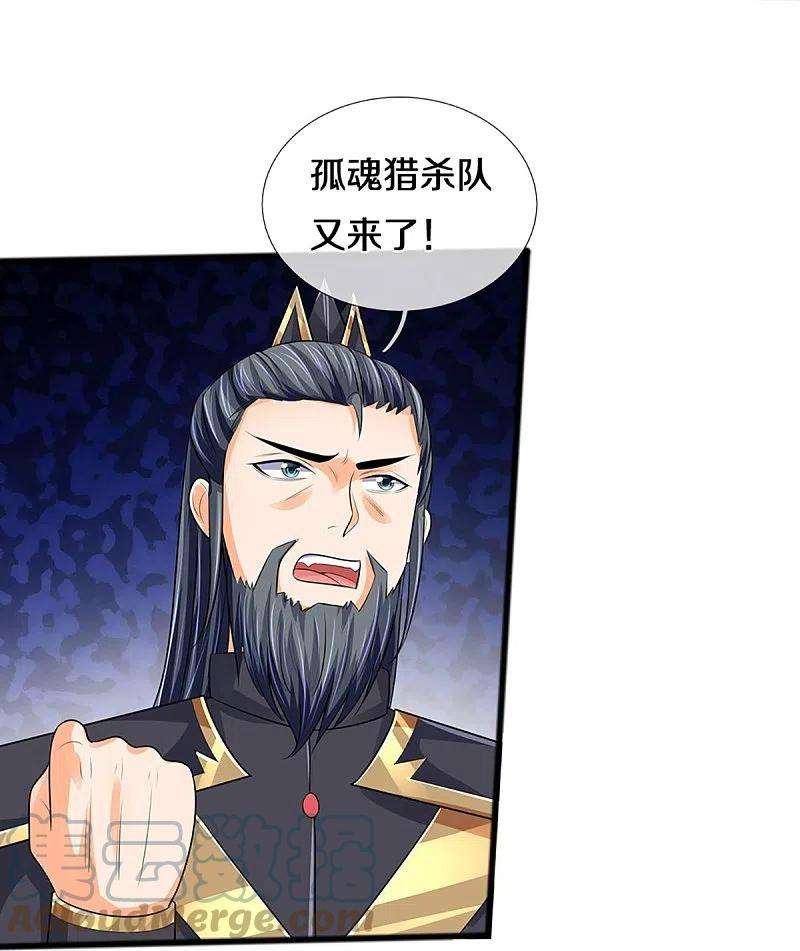 神武天尊380话 乱得离谱，沧澜界