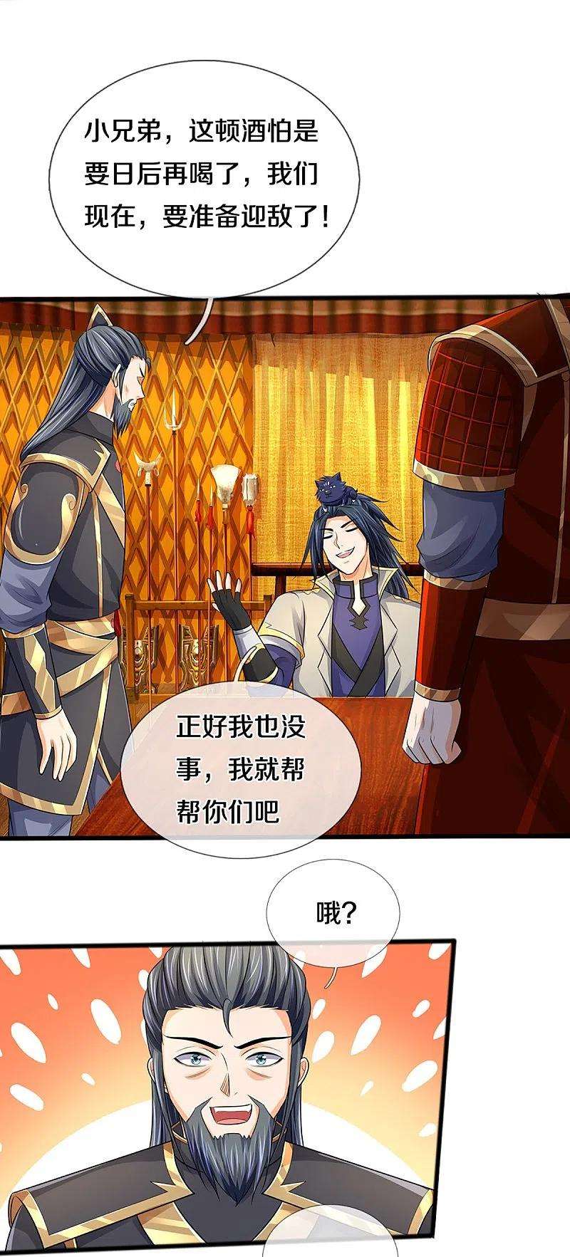 神武天尊380话 乱得离谱，沧澜界