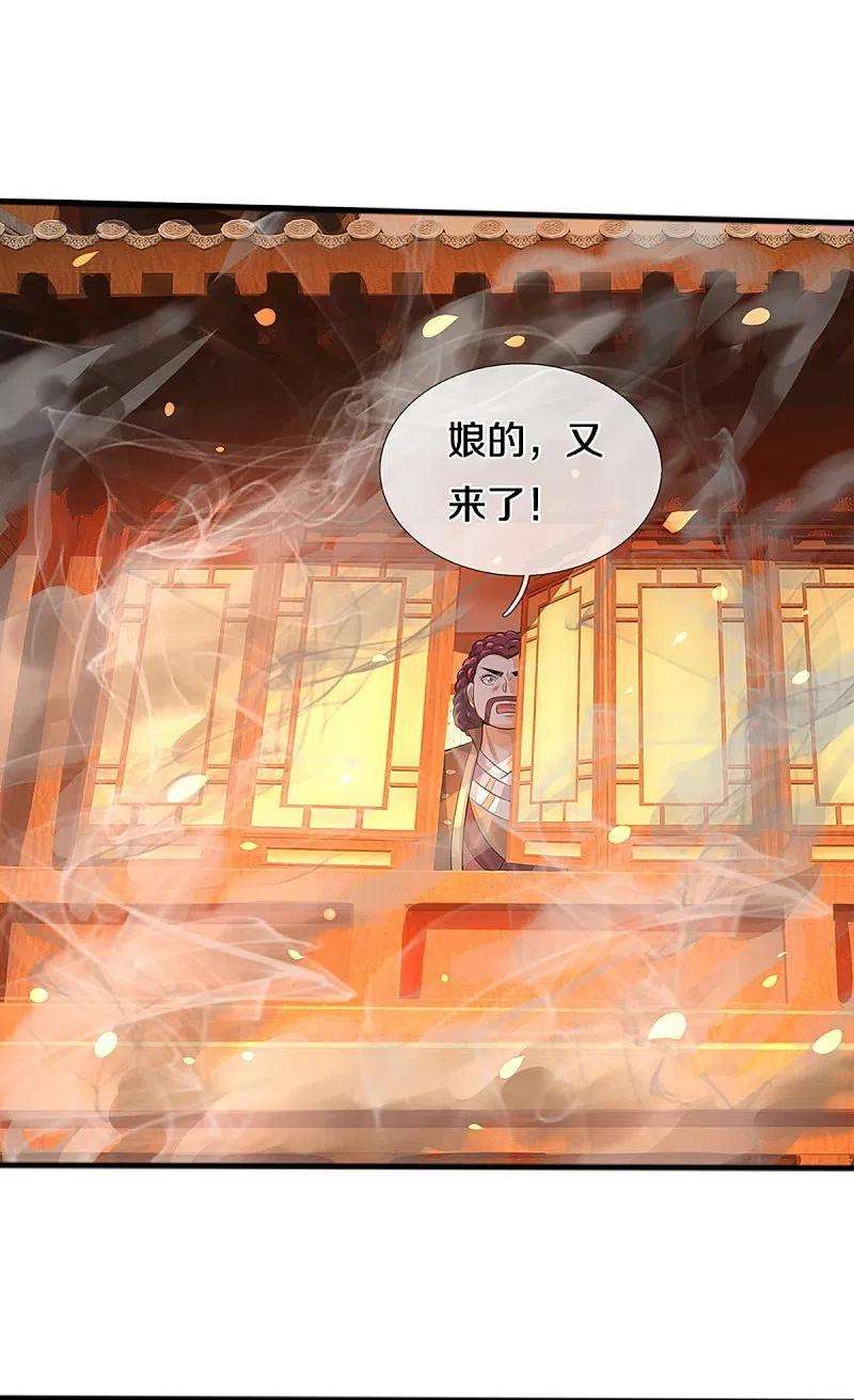 神武天尊380话 乱得离谱，沧澜界