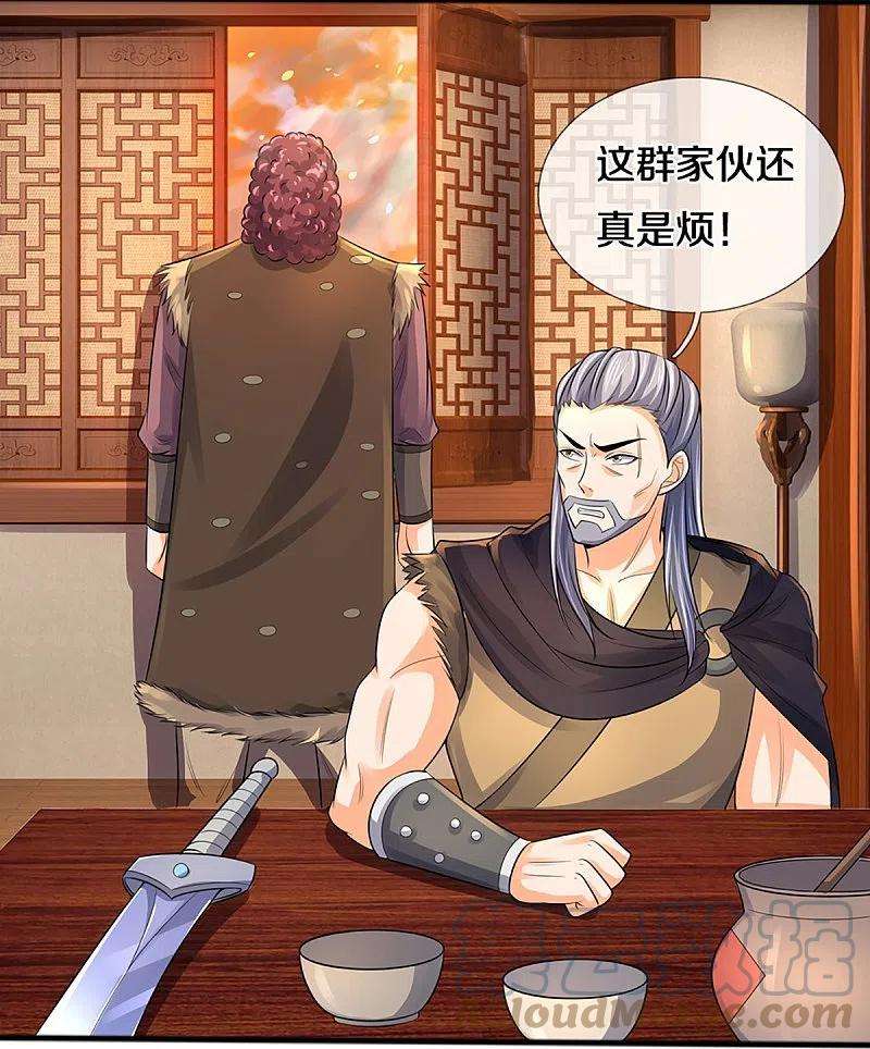 神武天尊380话 乱得离谱，沧澜界