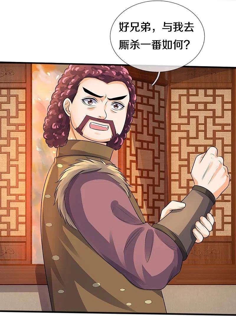 神武天尊380话 乱得离谱，沧澜界