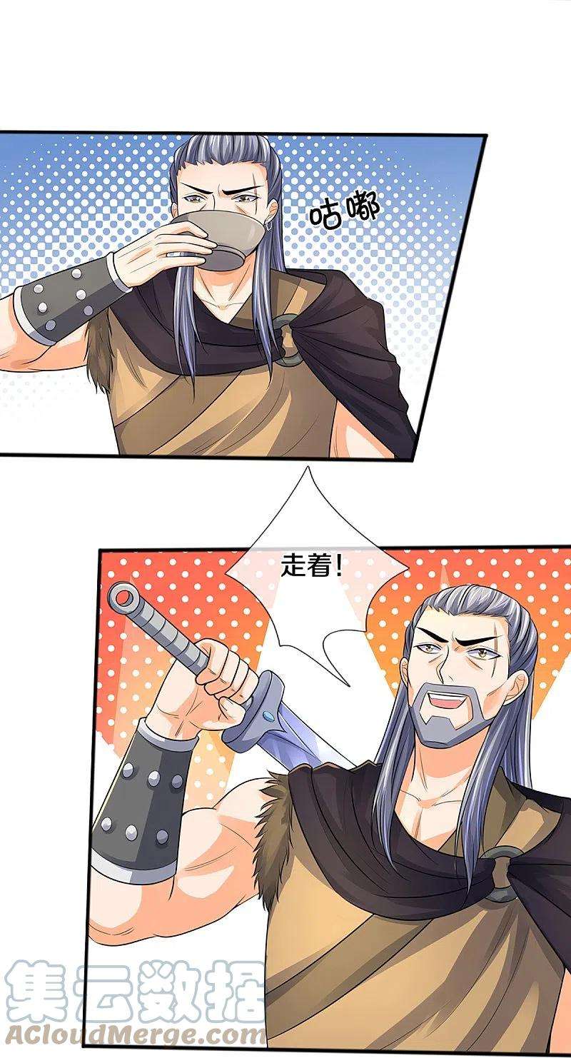 神武天尊380话 乱得离谱，沧澜界