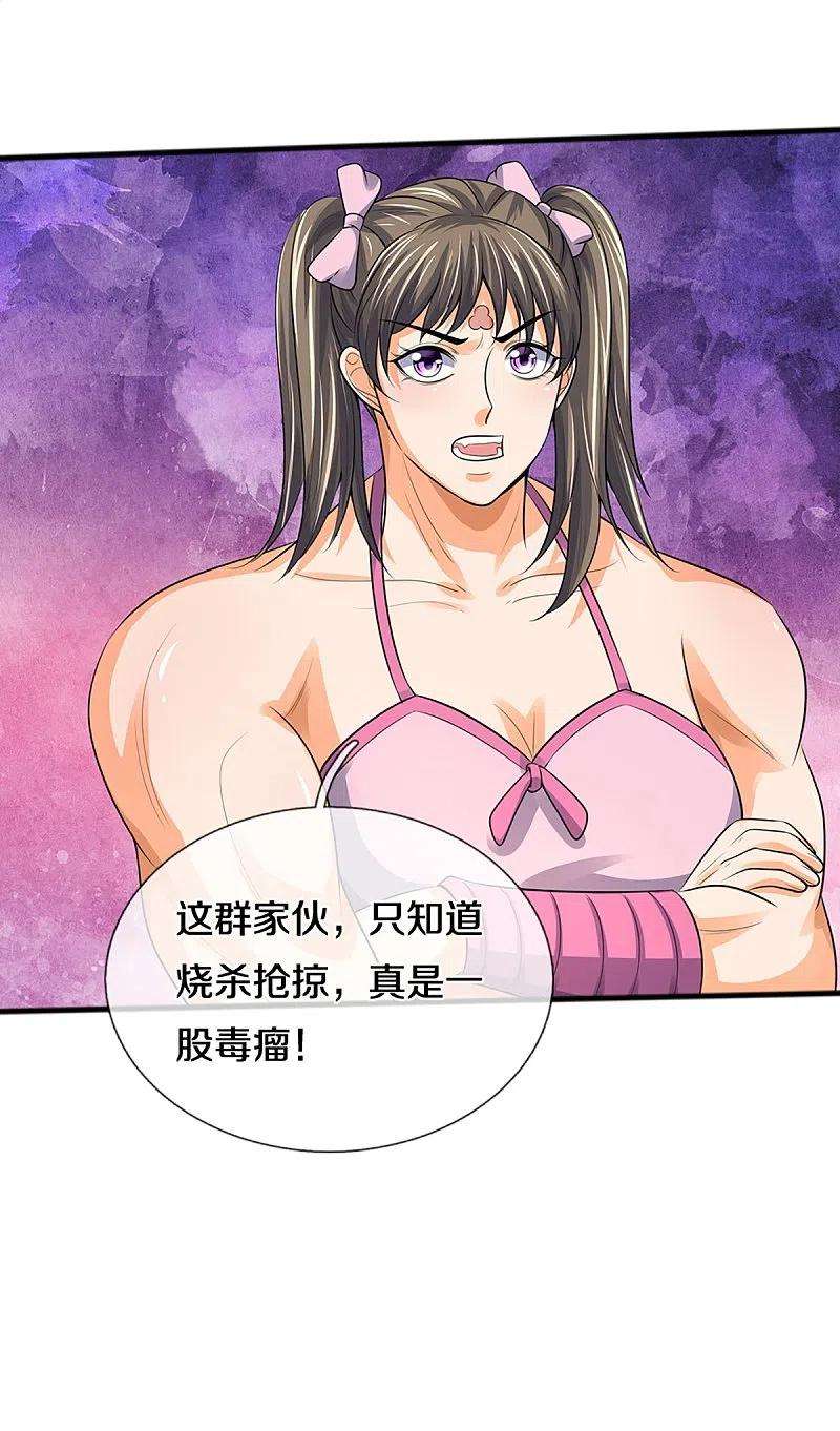 神武天尊380话 乱得离谱，沧澜界