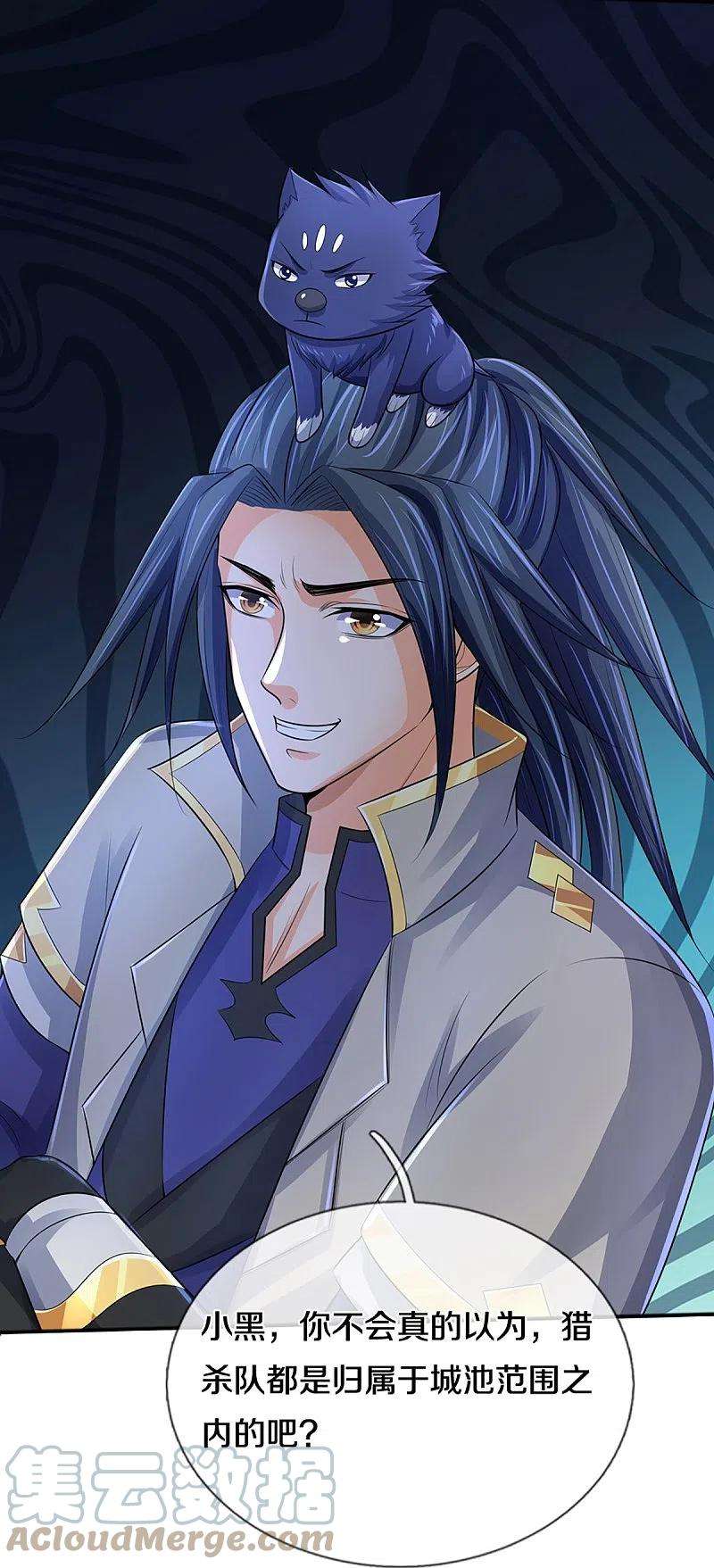 神武天尊380话 乱得离谱，沧澜界