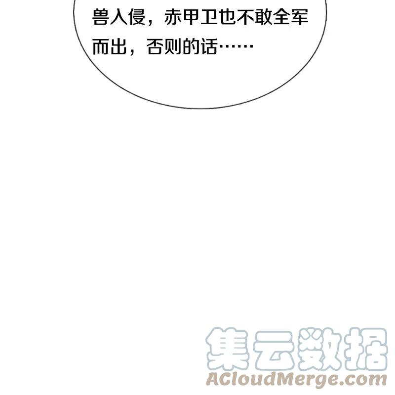 神武天尊380话 乱得离谱，沧澜界