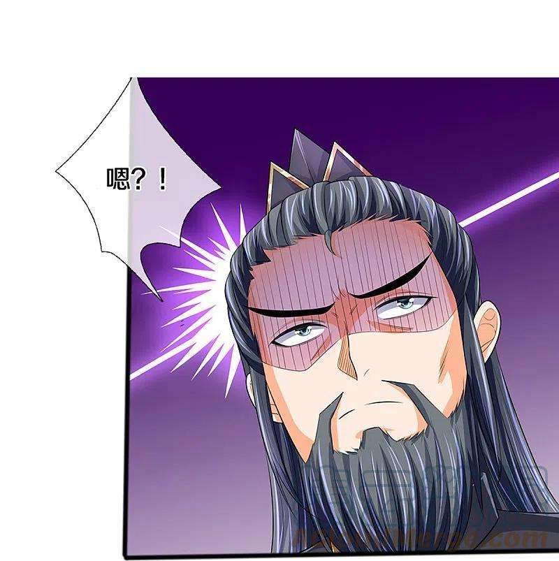 神武天尊380话 乱得离谱，沧澜界