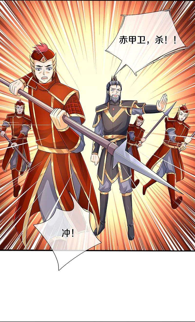 神武天尊381话 我是你惹不起的人