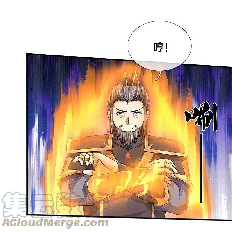 神武天尊381话 我是你惹不起的人