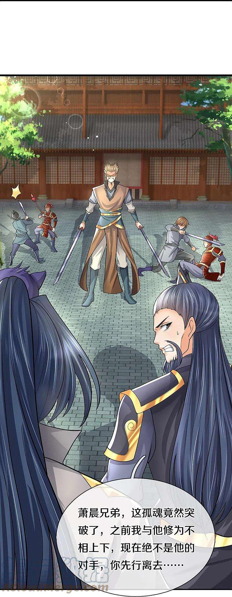 神武天尊381话 我是你惹不起的人