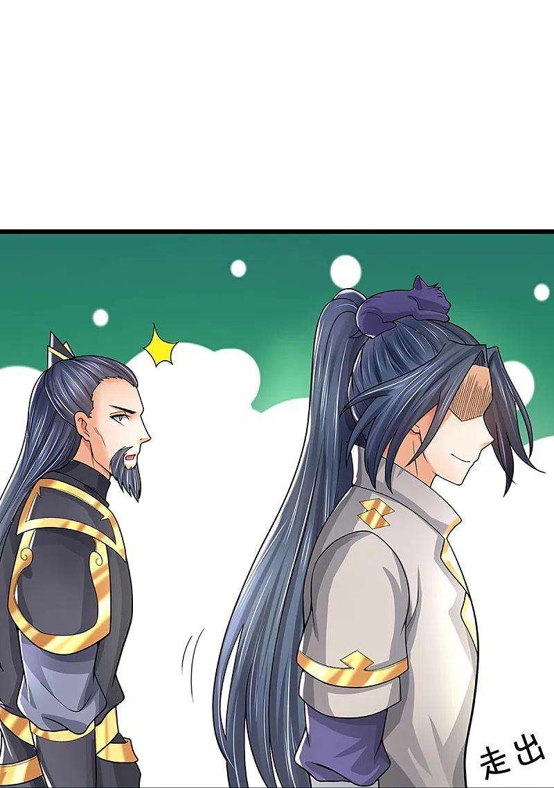 神武天尊381话 我是你惹不起的人