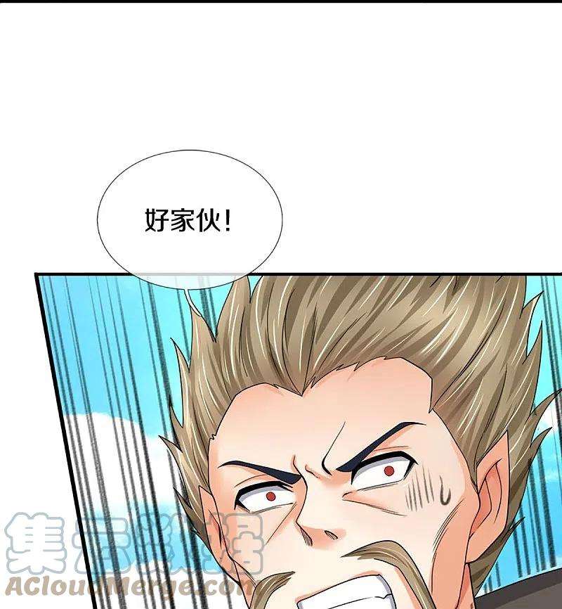 神武天尊381话 我是你惹不起的人