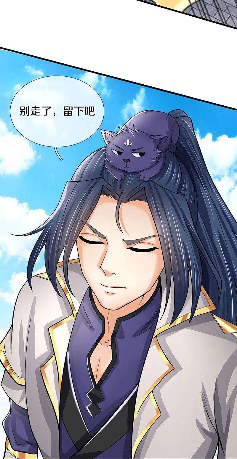 神武天尊381话 我是你惹不起的人