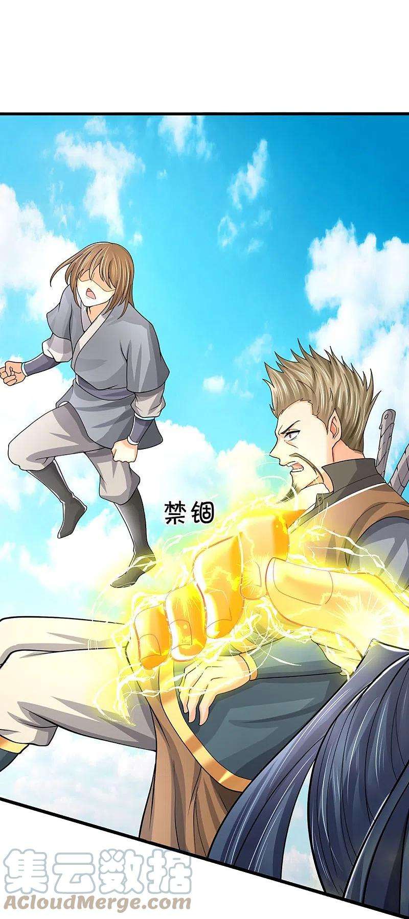 神武天尊381话 我是你惹不起的人