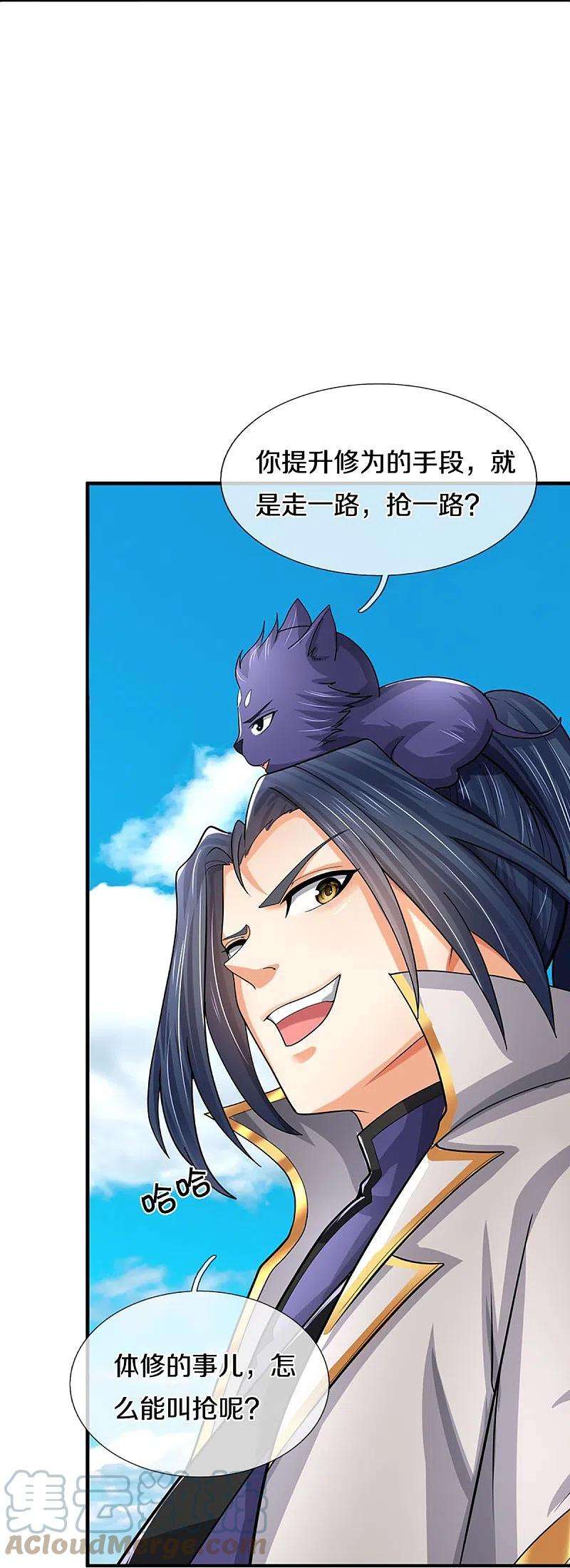 神武天尊382话 是个狠人
