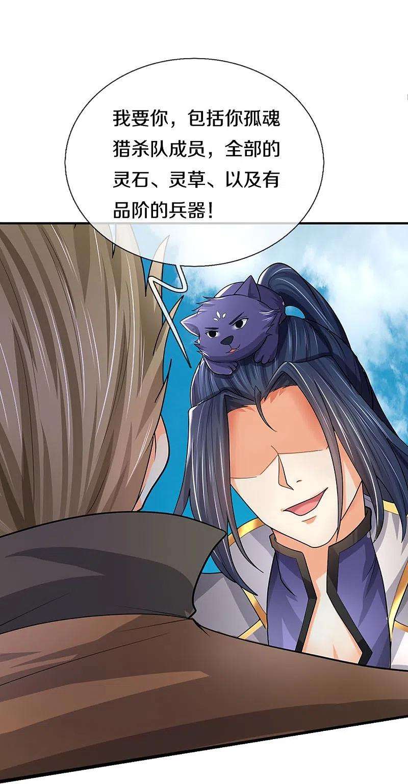 神武天尊382话 是个狠人