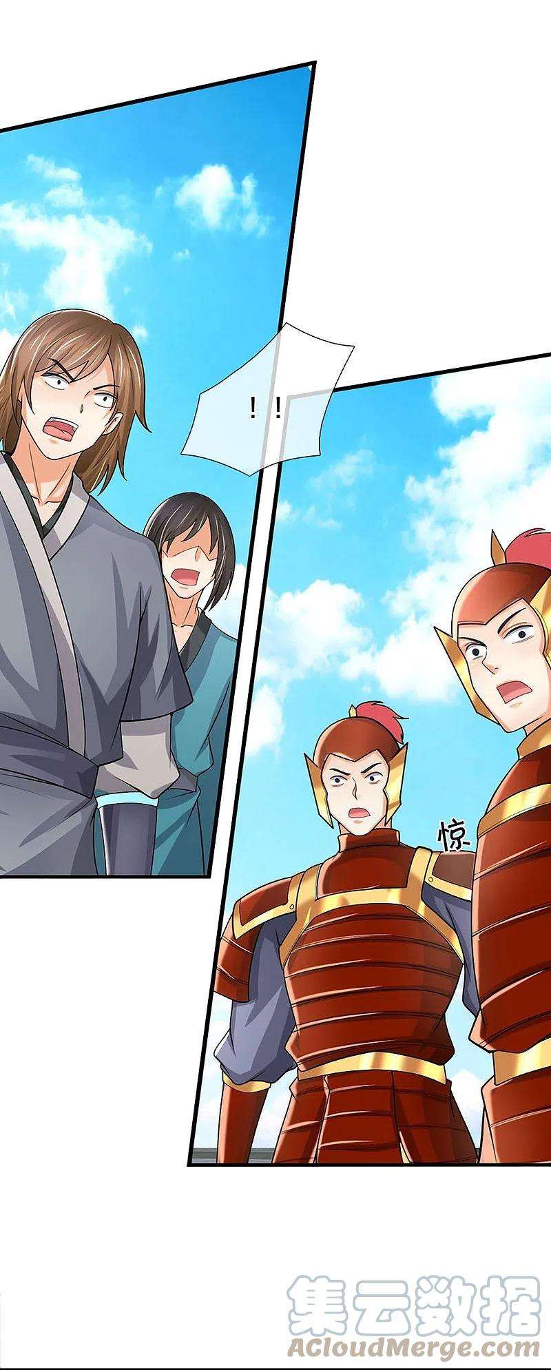 神武天尊382话 是个狠人