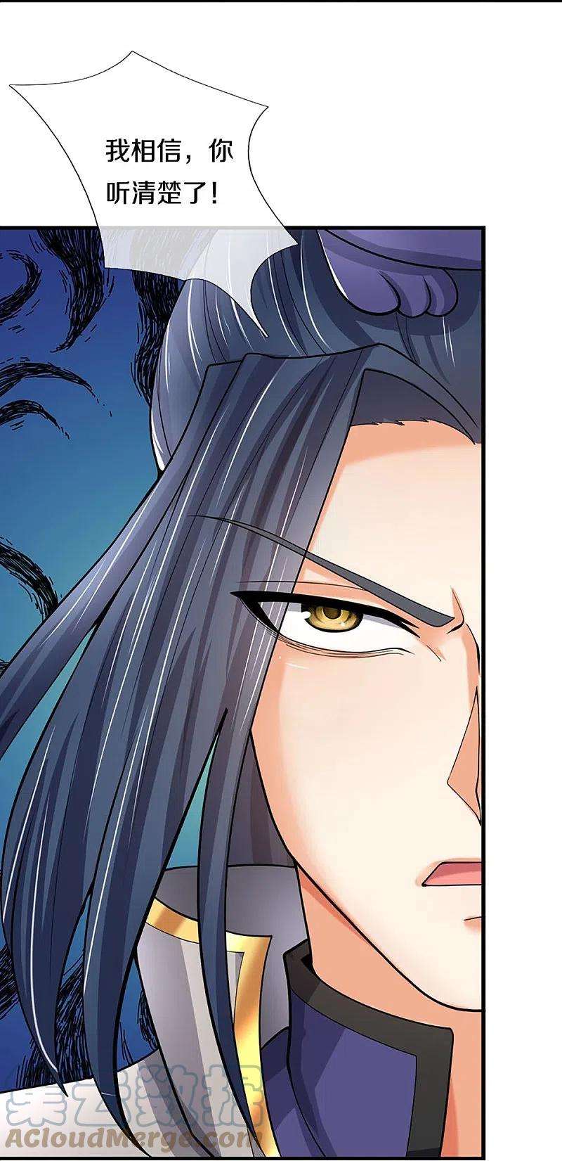 神武天尊382话 是个狠人