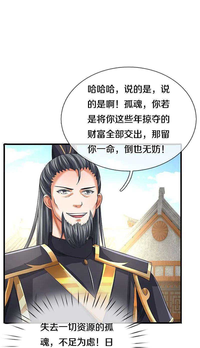 神武天尊382话 是个狠人