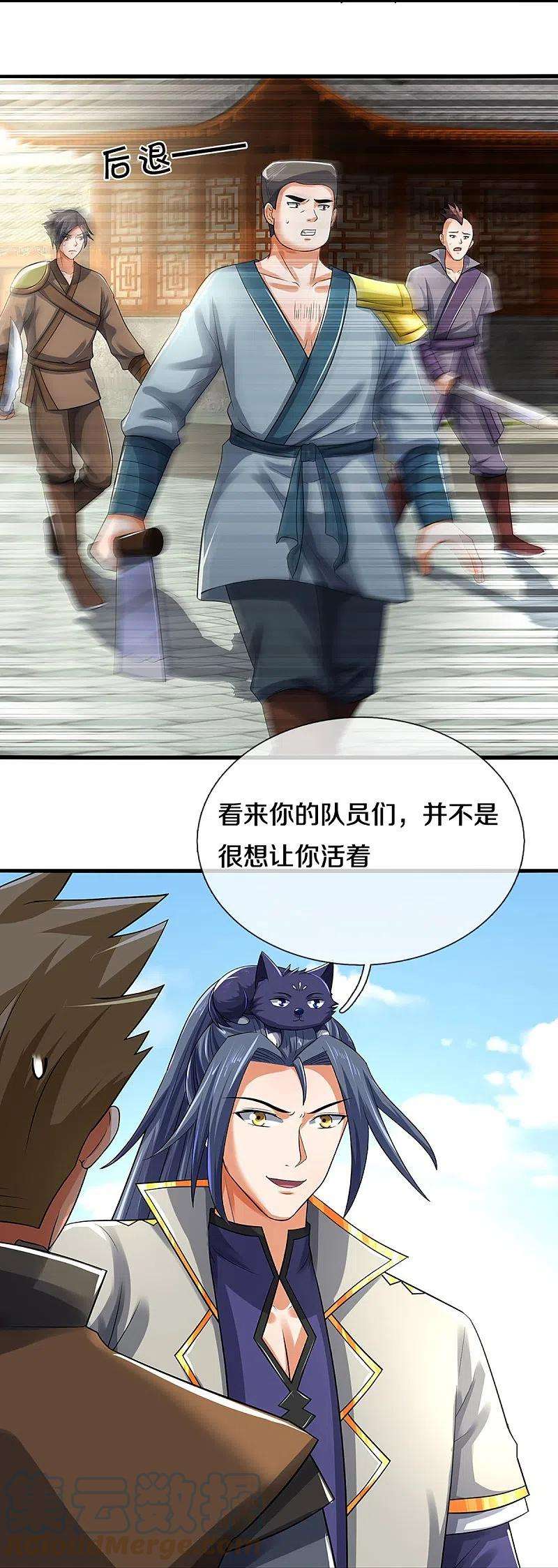 神武天尊382话 是个狠人