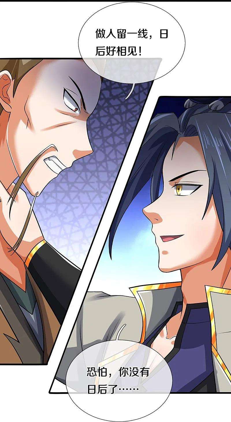 神武天尊382话 是个狠人