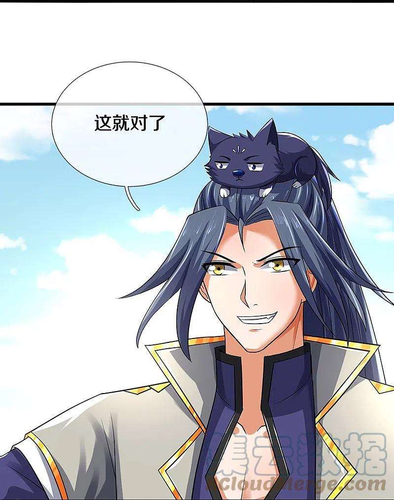 神武天尊382话 是个狠人
