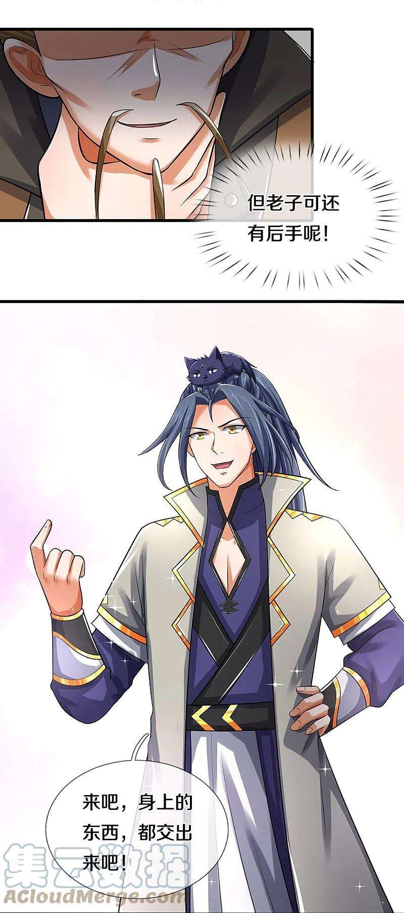 神武天尊382话 是个狠人