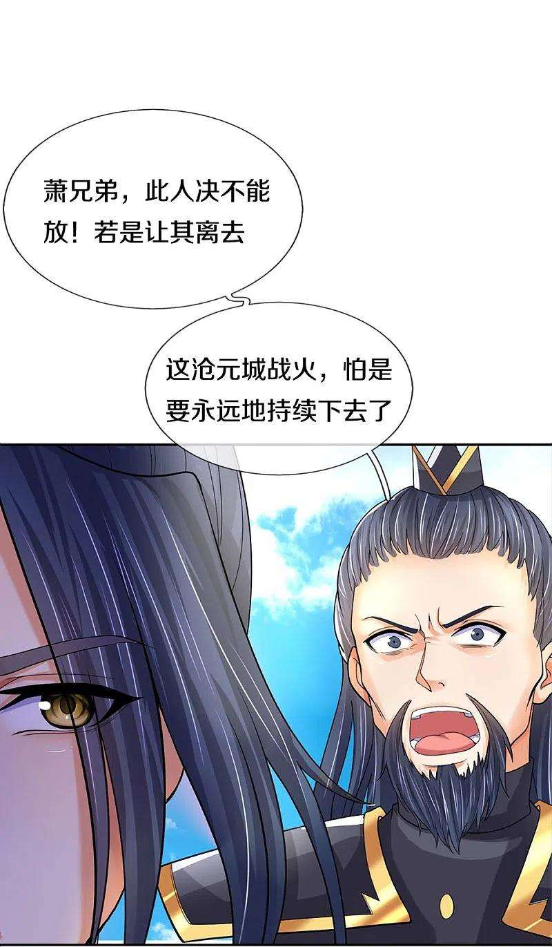 神武天尊382话 是个狠人