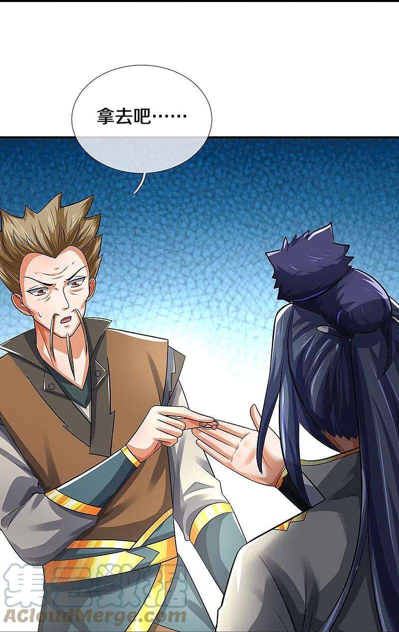 神武天尊382话 是个狠人