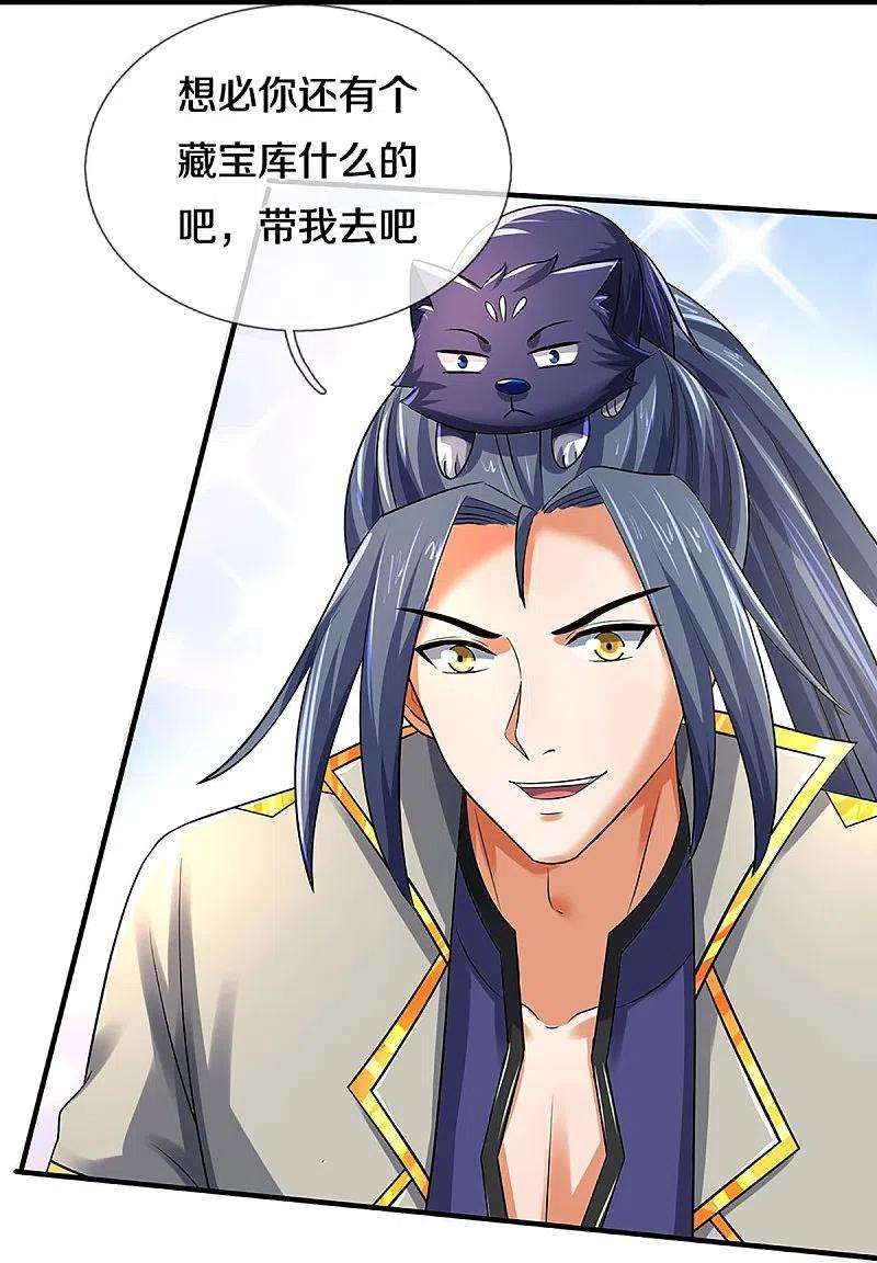 神武天尊382话 是个狠人
