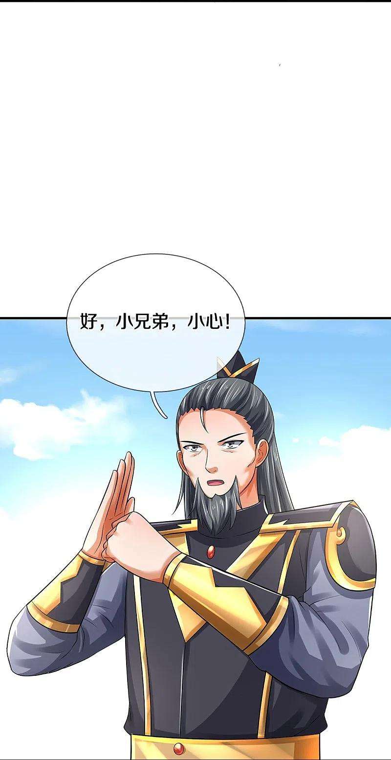 神武天尊382话 是个狠人