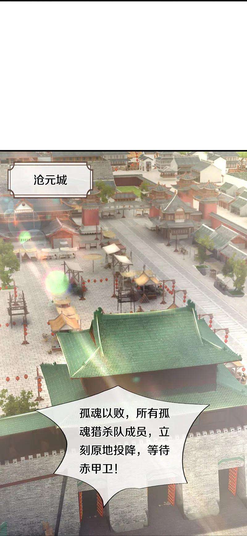 神武天尊382话 是个狠人