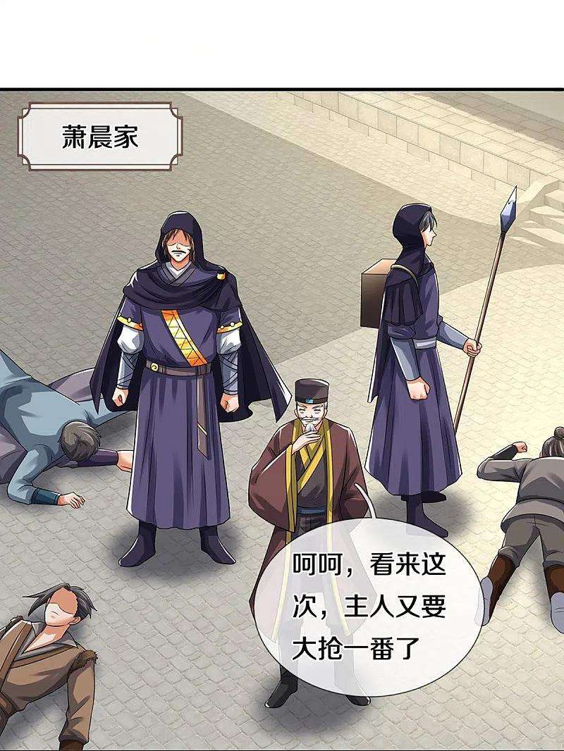 神武天尊382话 是个狠人