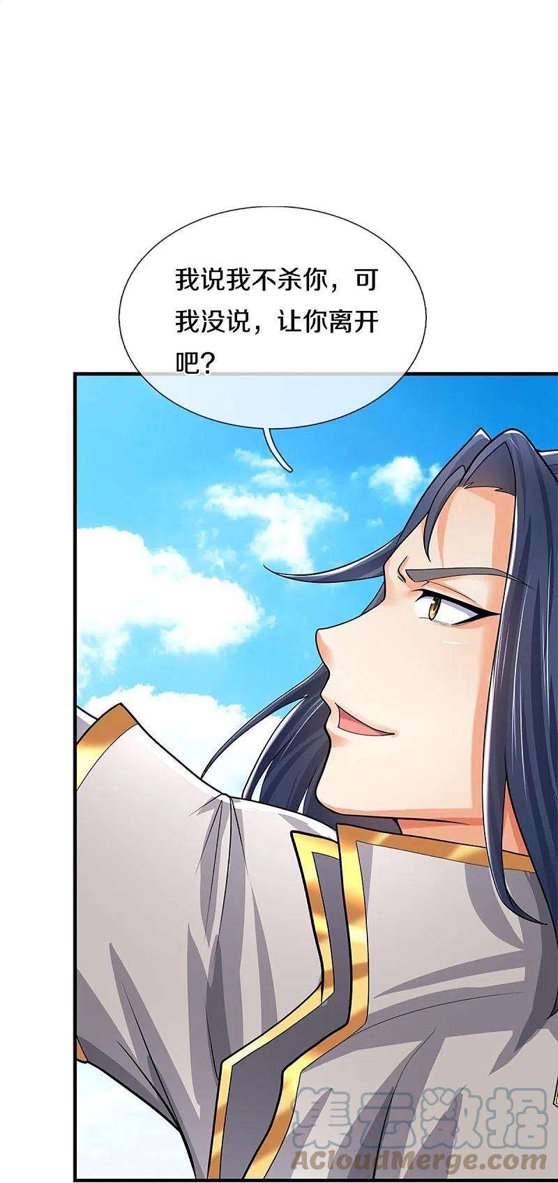 神武天尊382话 是个狠人