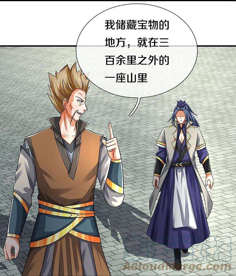 神武天尊382话 是个狠人