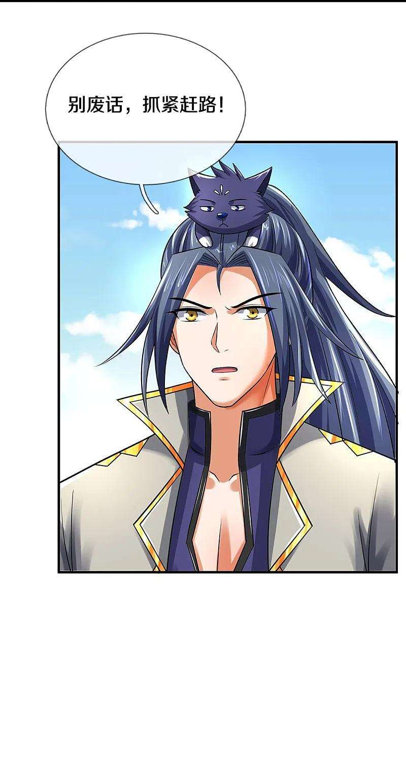 神武天尊382话 是个狠人