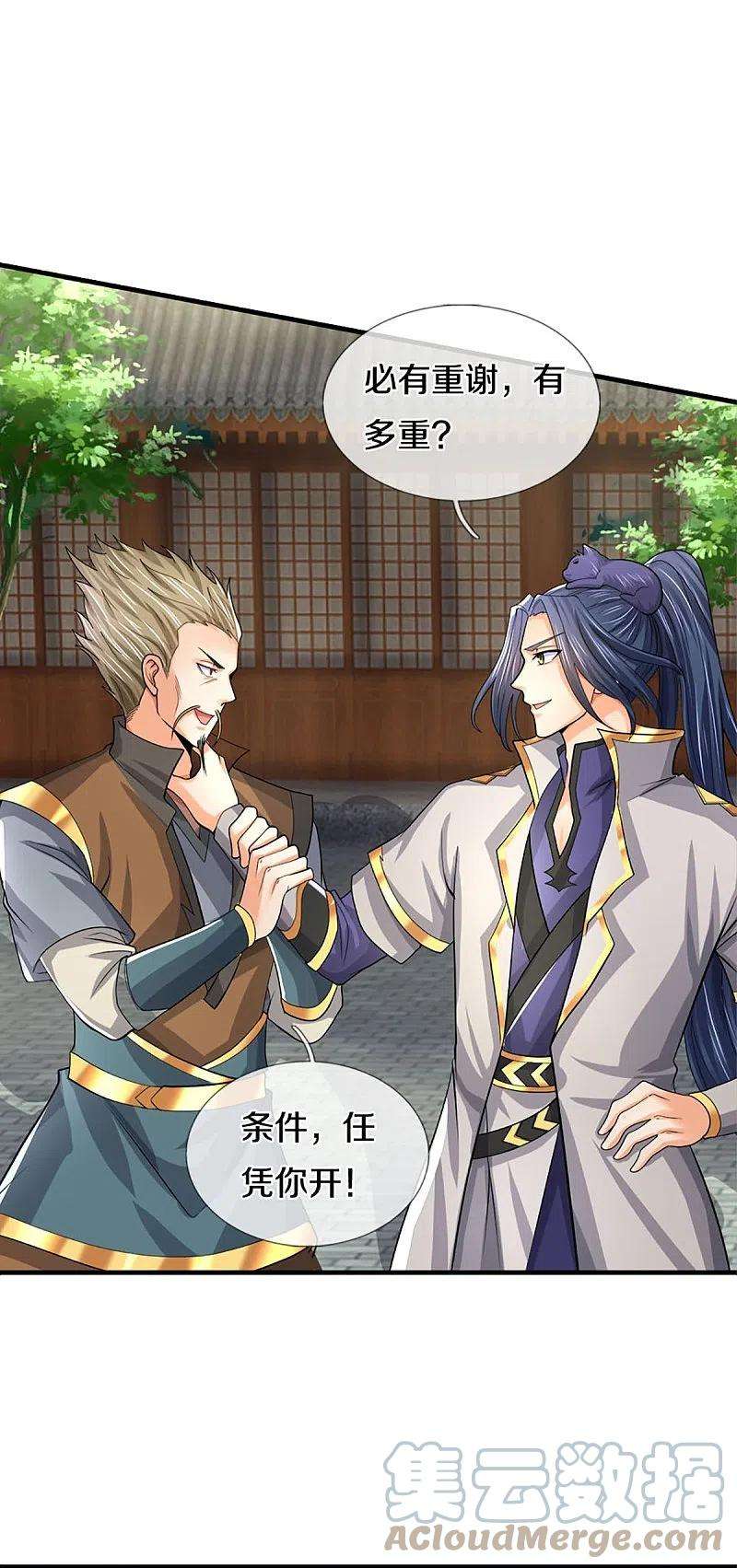 神武天尊382话 是个狠人