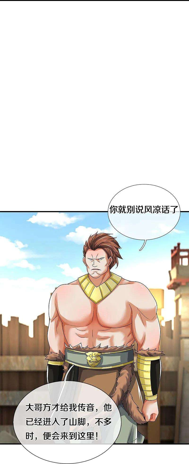 神武天尊383话 又是打工狗的一天