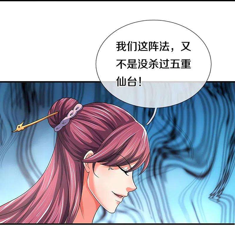 神武天尊383话 又是打工狗的一天