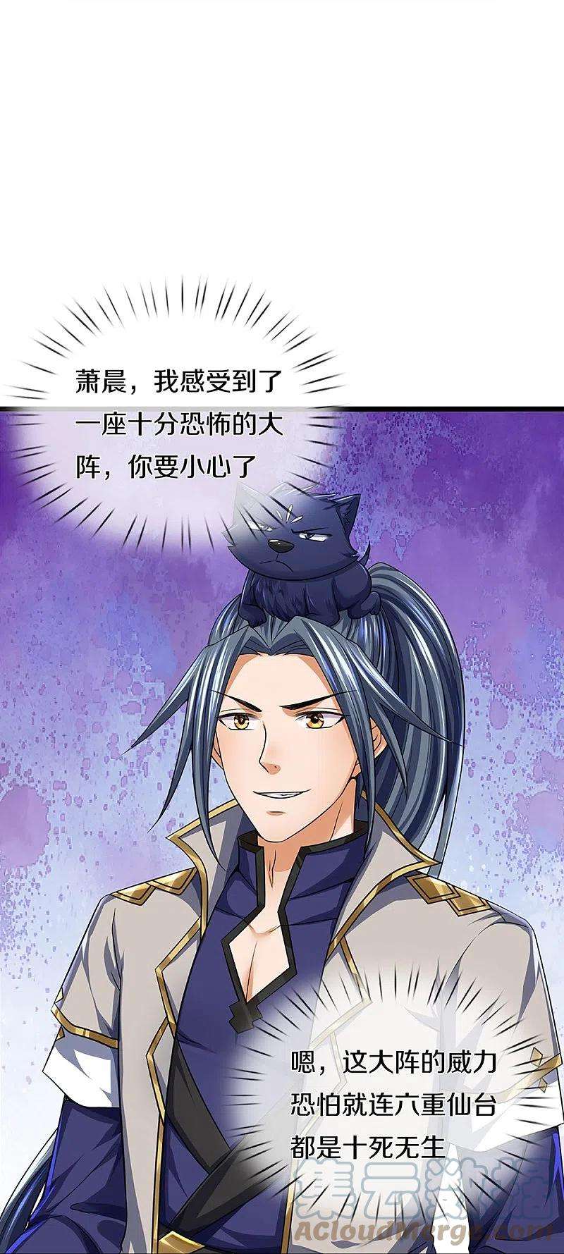 神武天尊383话 又是打工狗的一天