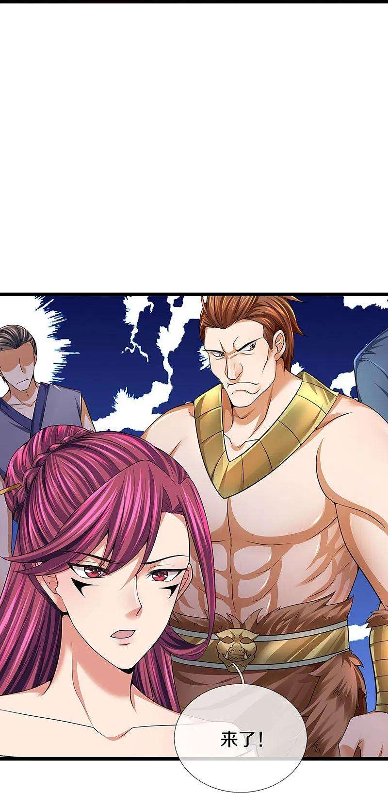 神武天尊383话 又是打工狗的一天