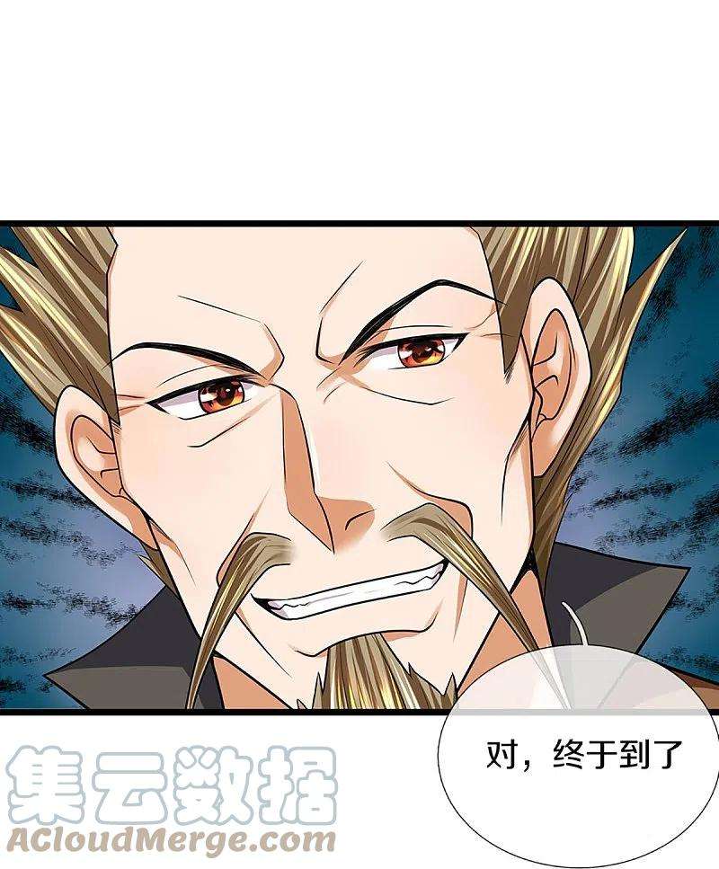 神武天尊383话 又是打工狗的一天