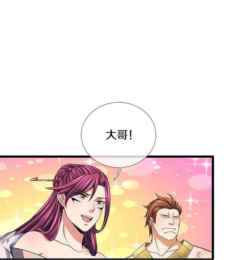 神武天尊383话 又是打工狗的一天