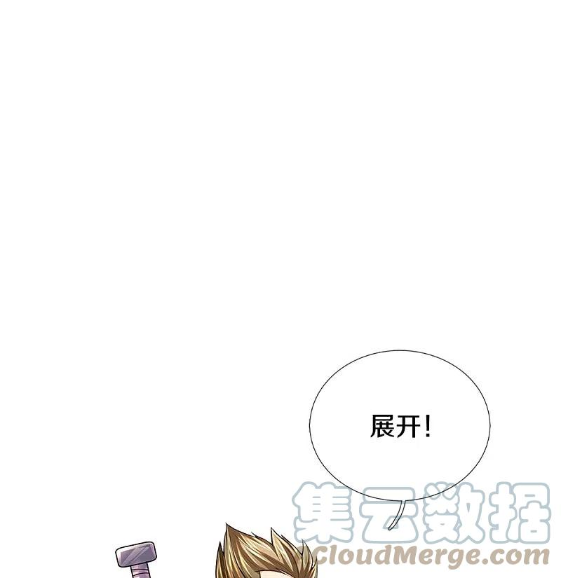 神武天尊383话 又是打工狗的一天