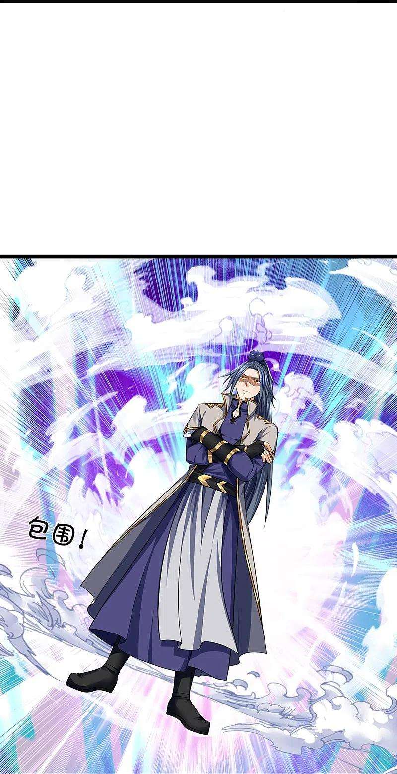 神武天尊383话 又是打工狗的一天