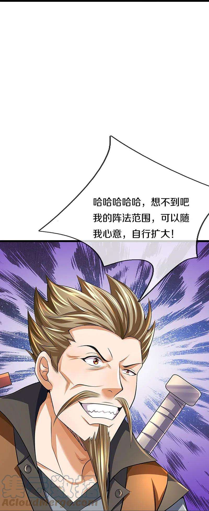 神武天尊383话 又是打工狗的一天