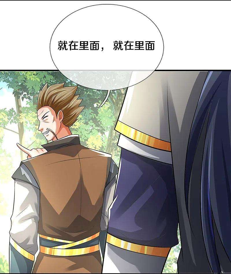 神武天尊383话 又是打工狗的一天