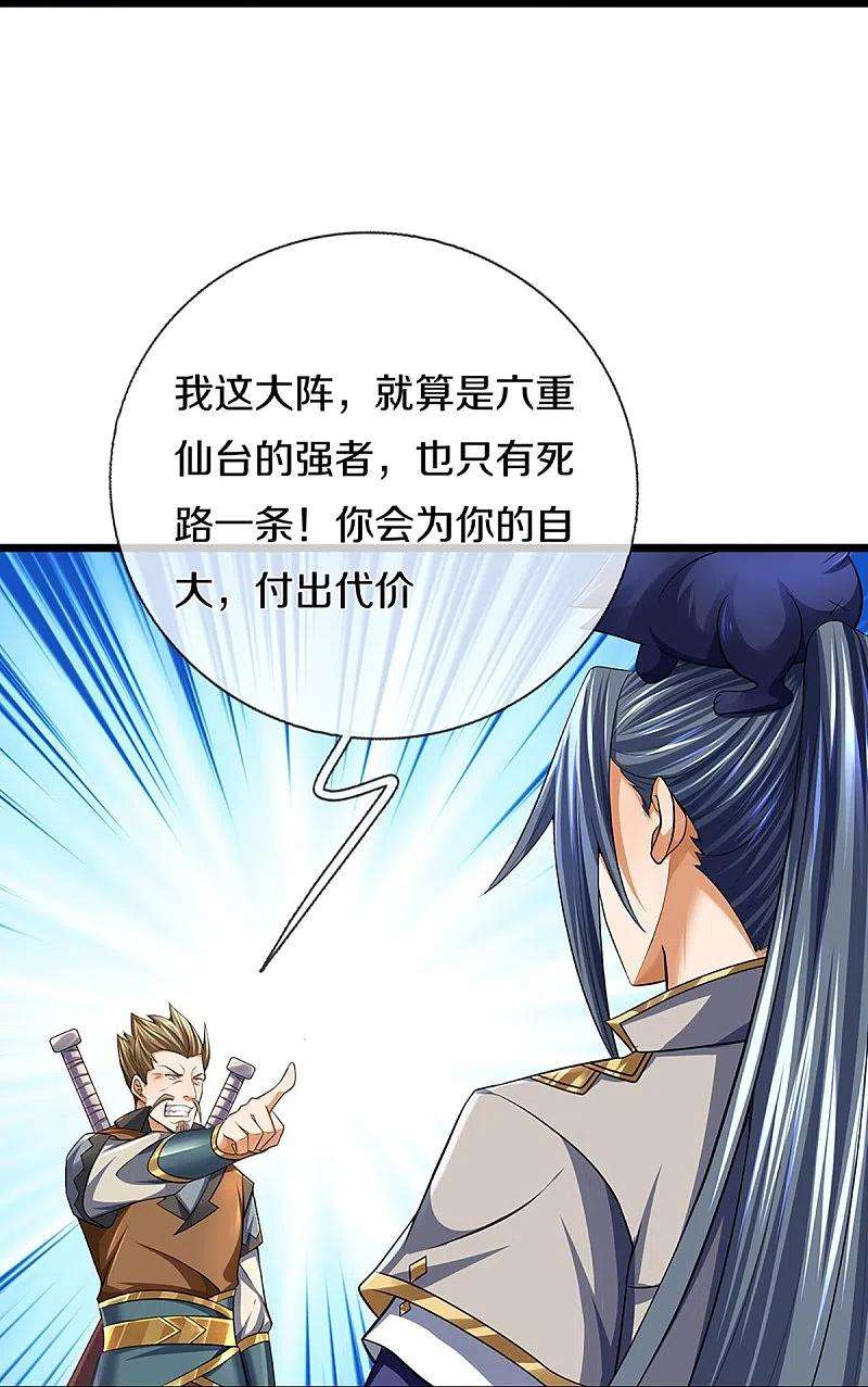 神武天尊383话 又是打工狗的一天