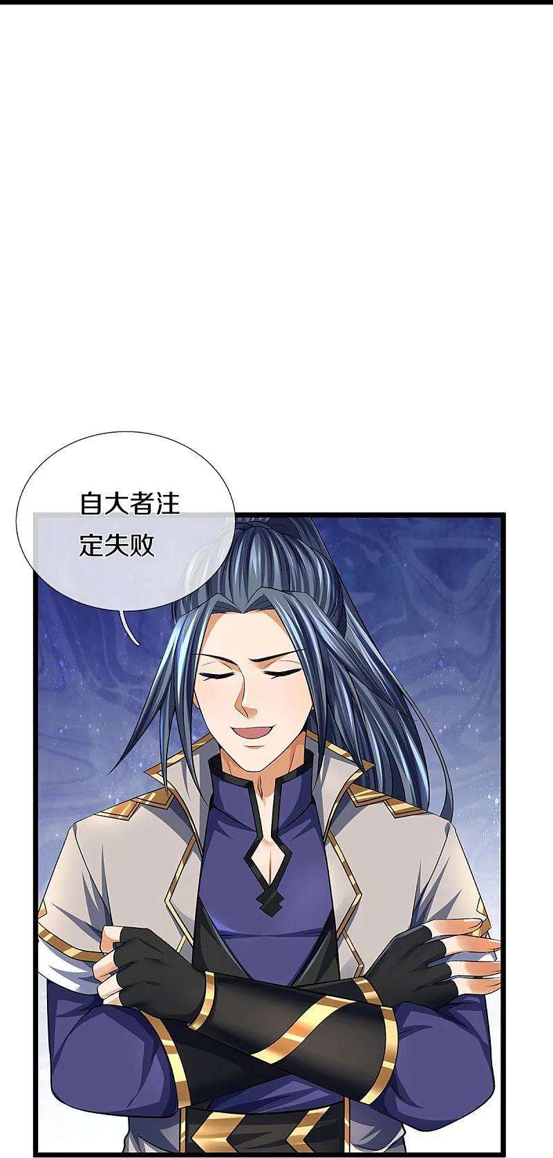 神武天尊383话 又是打工狗的一天