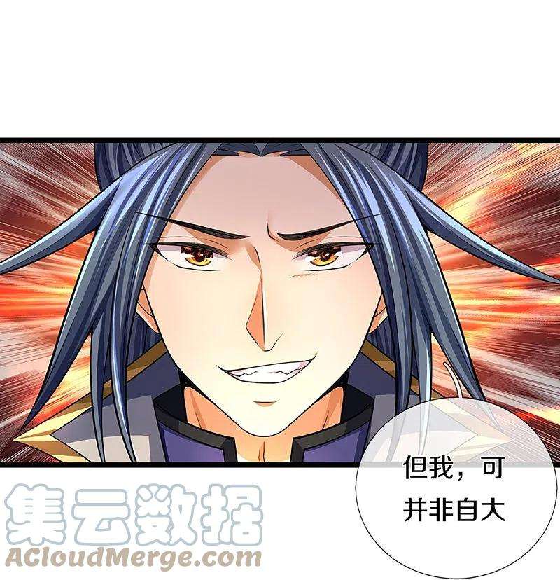 神武天尊383话 又是打工狗的一天